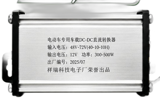 DC Converter